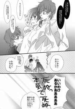 Page 4 of Oshioki Shiyokka