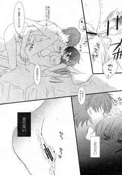 Page 4 of Ruru Koto 24H Date!