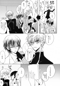 Page 12 of Neko to Hirune