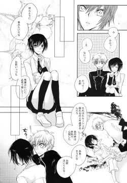 Page 13 of Neko to Hirune