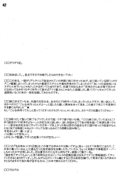 Page 43 of Ruru Haramix! Joukan