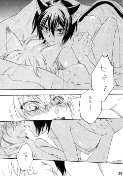 Page 19 of Ruru Haramix! Gekan