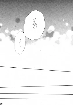 Page 24 of Ruru Haramix! Gekan