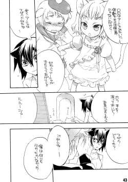 Page 42 of Ruru Haramix! Gekan