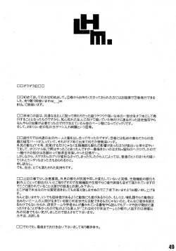 Page 48 of Ruru Haramix! Gekan