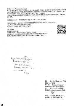 Page 52 of Ruru Haramix! Gekan