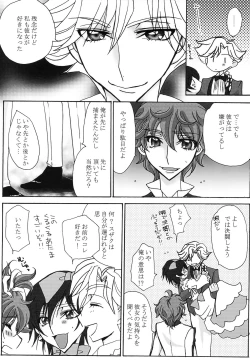 Page 14 of Lulu Hime