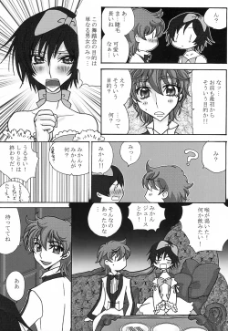 Page 21 of Lulu Hime