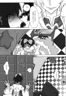 Page 23 of Lulu Hime