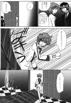 Page 28 of Lulu Hime