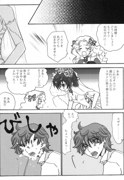 Page 51 of Lulu Hime