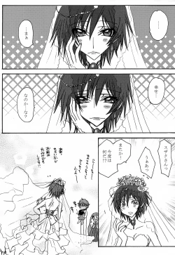 Page 54 of Lulu Hime