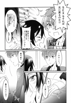 Page 15 of Fukkatsugo no Lelouch ga Nazo no Jiko de Onnanoko ni Nacchatta Hon
