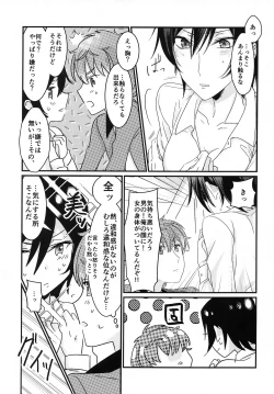 Page 18 of Fukkatsugo no Lelouch ga Nazo no Jiko de Onnanoko ni Nacchatta Hon