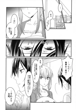 Page 6 of Fukkatsugo no Lelouch ga Nazo no Jiko de Onnanoko ni Nacchatta Hon
