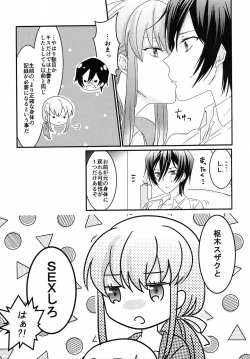 Page 9 of Fukkatsugo no Lelouch ga Nazo no Jiko de Onnanoko ni Nacchatta Hon