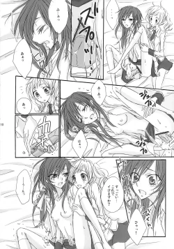 Page 9 of Shimai Gentei