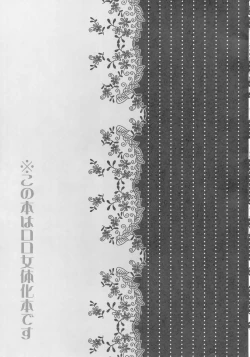 Page 2 of Imouto wa Nii-san ni Koishiteru