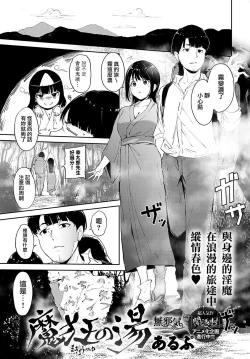 Page 2 of Makyou no Yu