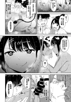 Page 7 of Makyou no Yu