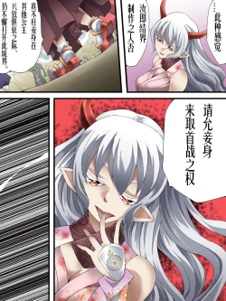 Page 10 of Superheroine Yuukai Ryoujoku ANOTHER TRY 04