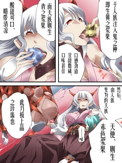 Page 23 of Superheroine Yuukai Ryoujoku ANOTHER TRY 04