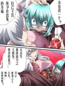 Page 24 of Superheroine Yuukai Ryoujoku ANOTHER TRY 04