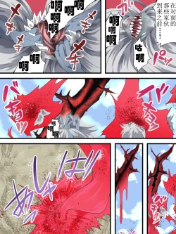 Page 4 of Superheroine Yuukai Ryoujoku ANOTHER TRY 04