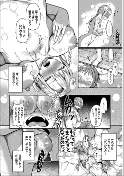 Page 218 of Saimin AppKanzenban