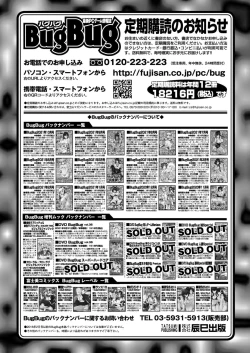 Page 148 of BugBug 2021-11