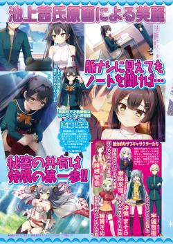 Page 112 of BugBug 2021-10