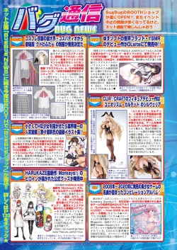 Page 120 of BugBug 2021-10