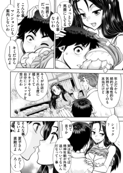 Page 185 of BugBug 2021-10