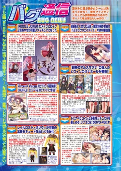 Page 120 of BugBug 2021-09