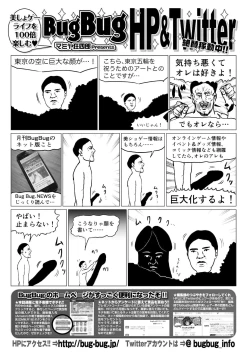 Page 143 of BugBug 2021-09