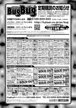 Page 148 of BugBug 2021-09