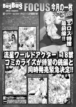 Page 131 of BugBug 2021-08