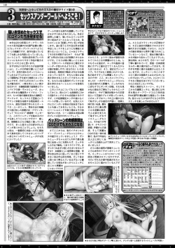 Page 138 of BugBug 2021-08