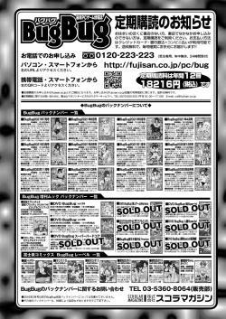 Page 148 of BugBug 2021-08