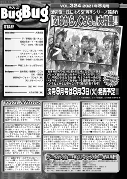 Page 149 of BugBug 2021-08