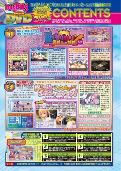 Page 18 of BugBug 2021-08