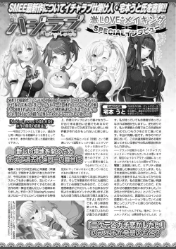 Page 138 of BugBug 2021-06