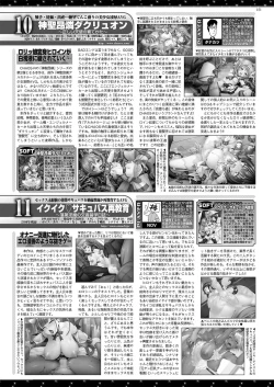 Page 149 of BugBug 2021-06