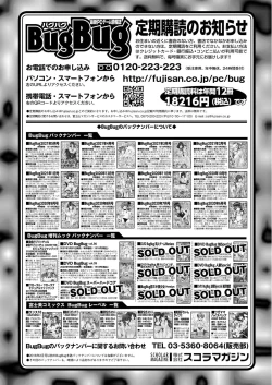 Page 162 of BugBug 2021-06