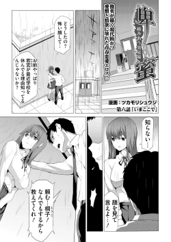 Page 194 of BugBug 2021-06