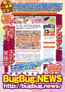 Page 86 of BugBug 2021-06