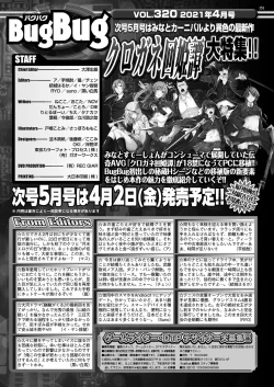 Page 149 of BugBug 2021-04