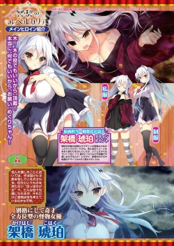 Page 26 of BugBug 2021-03