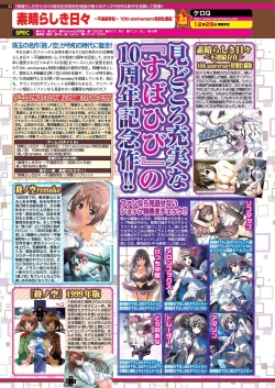 Page 80 of BugBug 2021-01