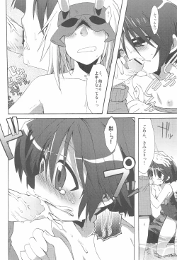 Page 14 of Houkago wa Suiei!